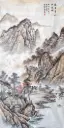 The Evening Sun Illuminates a Vast Expanse of Green Mountains (Man Mu Qing Shan Xi Zhao Ming) Traditional Chinese Landscape Painting