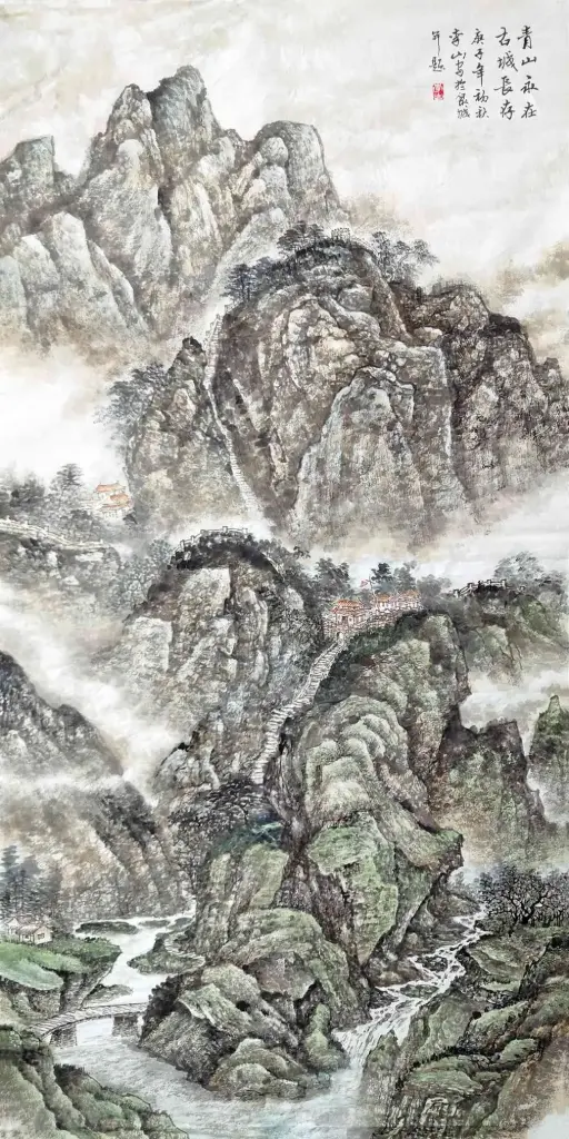 [109] Eternal Green Mountains and Long Lasting Ancient City (Qing Shan Yong Zai Gu Cheng Chang Cun) Chinese Landscaping Painting